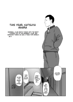 Page 47 of Boku no Kanojo wa Yakyuubu Manager ver. 2.2 | Is the Er.2.2. Of the Baseball Manager