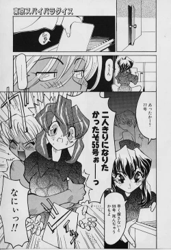 Page 105 of Youtou-Shougun