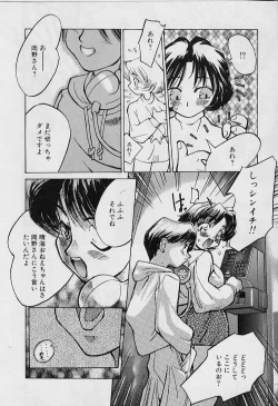 Page 10 of Youtou-Shougun