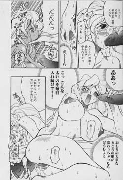 Page 124 of Youtou-Shougun