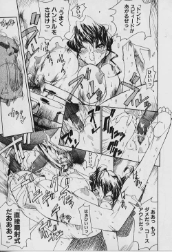 Page 155 of Youtou-Shougun