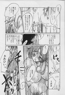 Page 16 of Youtou-Shougun