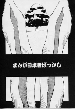 Page 25 of Youtou-Shougun