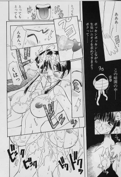 Page 56 of Youtou-Shougun