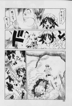 Page 66 of Youtou-Shougun