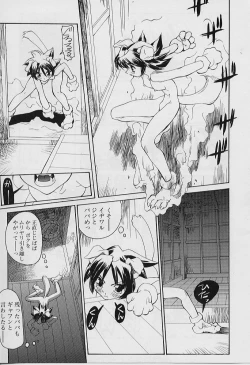 Page 69 of Youtou-Shougun