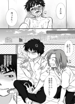 Page 40 of Ueda-kun ha Roshutsukyou・Matome①