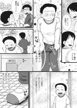 Page 73 of Ueda-kun ha Roshutsukyou・Matome①