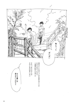 Page 21 of Kodoku ni tsuite shitteiru koto wo Hanasunara
