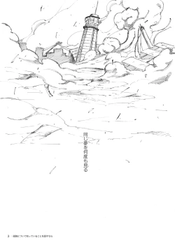 Page 2 of Kodoku ni tsuite shitteiru koto wo Hanasunara