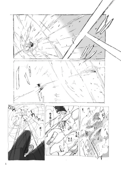 Page 4 of Kodoku ni tsuite shitteiru koto wo Hanasunara