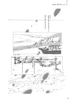 Page 62 of Kodoku ni tsuite shitteiru koto wo Hanasunara