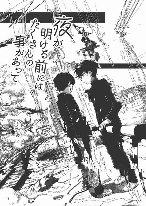 Download Yo ga akeru mae ni ha takusan no koto ga atte