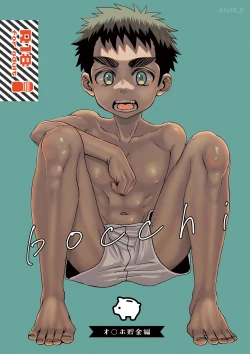 Page 1 of bocchi Onaho Chokin Hen