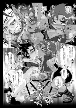 Page 6 of Omae no Chinpo Shiyou Kinshi na?