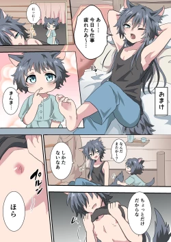 Page 24 of Kemonobito no Onii-chan ga Iroiro Ganbaru Hanashi