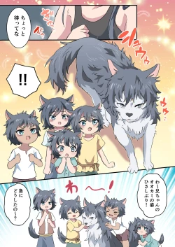 Page 27 of Kemonobito no Onii-chan ga Iroiro Ganbaru Hanashi