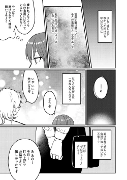 Page 28 of Web Sairoku "Koiwazurai"