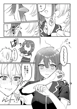 Page 40 of Web Sairoku "Koiwazurai"