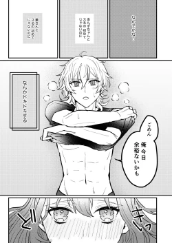 Page 44 of Web Sairoku "Koiwazurai"