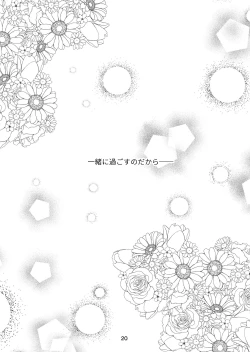 Page 19 of Hoshifuru Kiss no Sono Saki ni