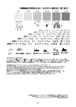 Page 21 of Hoshifuru Kiss no Sono Saki ni