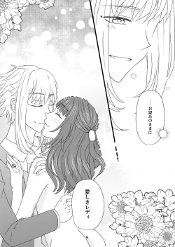 Page 8 of Hoshifuru Kiss no Sono Saki ni