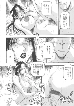 Page 148 of Midara no Houteishiki: The Equation of the Immoral