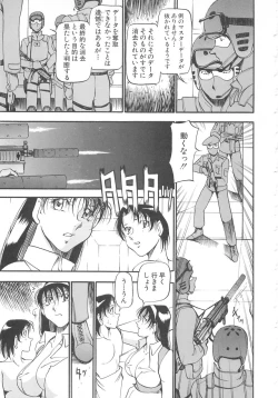 Page 151 of Midara no Houteishiki: The Equation of the Immoral