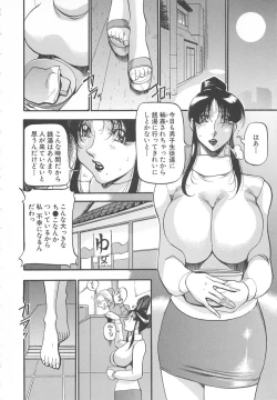 Page 175 of Midara no Houteishiki: The Equation of the Immoral