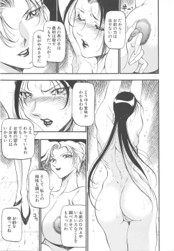 Page 67 of Midara no Houteishiki: The Equation of the Immoral