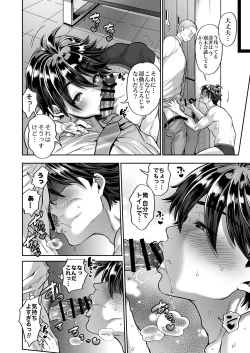 Page 12 of Teisou Kannen Bukkoware Joushi