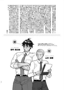 Page 36 of Teisou Kannen Bukkoware Joushi