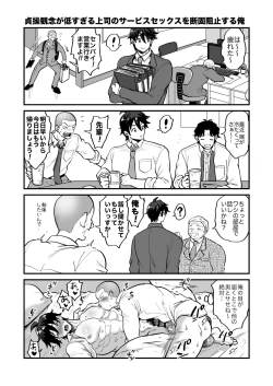 Page 37 of Teisou Kannen Bukkoware Joushi