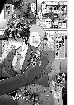 Page 5 of Teisou Kannen Bukkoware Joushi