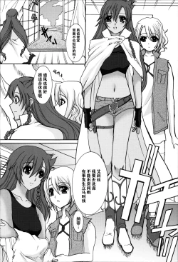 Page 3 of Minamikaze no Yukue | 南风下一站
