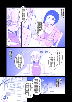 Page 29 of KaikaAru Hana ga Sakimidare Aru Hana wa Irodori o Kaeta Hanashi | Blossom Part 2 A Flower in Full Bloom While Another Flower Changes Its Color