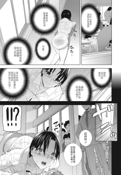 Page 7 of Imouto ga Karete Gikei ga Kanojo