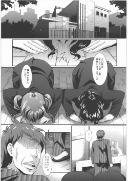 Page 4 of 脱衣嗜好 ～其の壱～
