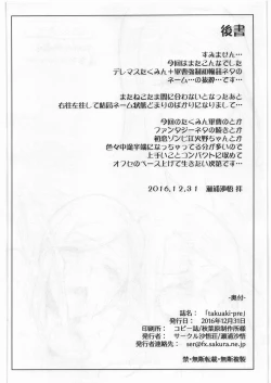 Page 8 of takuaki-pre