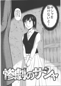 Page 31 of Dokudoku REVIVAL & PANZER