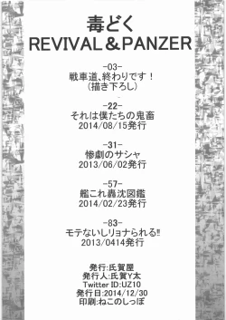 Page 3 of Dokudoku REVIVAL & PANZER