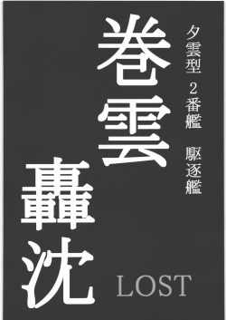 Page 69 of Dokudoku REVIVAL & PANZER