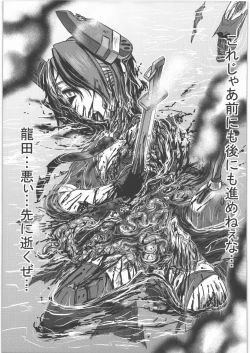 Page 72 of Dokudoku REVIVAL & PANZER