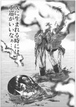 Page 76 of Dokudoku REVIVAL & PANZER