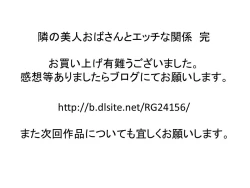 Page 35 of Tonari no Bijin Oba-san to Ecchi na Kankei