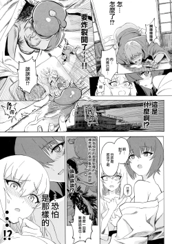 Page 105 of ERIKA Vol. 1-3