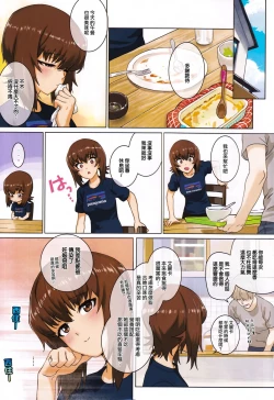 Page 42 of ERIKA Vol. 1-3