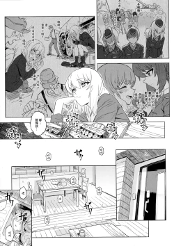 Page 81 of ERIKA Vol. 1-3
