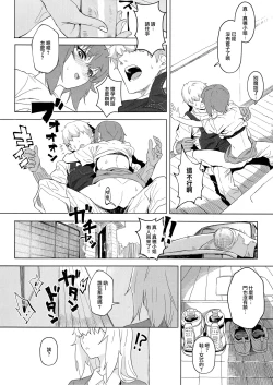 Page 84 of ERIKA Vol. 1-3